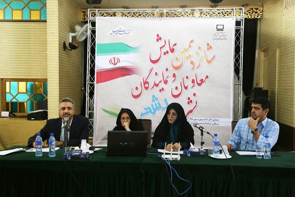 اختتامیه شانزدهمین نشست نمایندگان رشد استان‌ها؛ 10 شهریور 95؛ باشگاه فرهنگیان