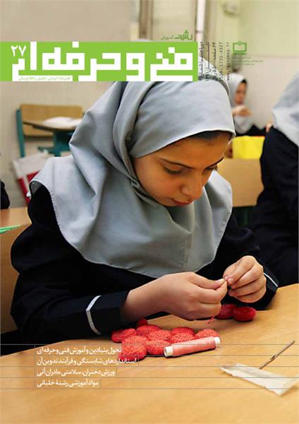 نقش نظام ارزشی اسلامی در شکل‌گیری معماری خانه‌های ایرانی