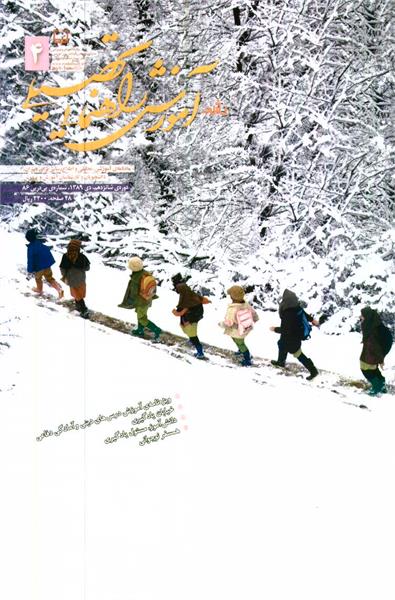 شماره 86؛ دی 1389