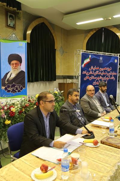 نوزدهمین همایش معاونان و نمایندگان نشریات رشد تهران و شهرستان‌های استان تهران