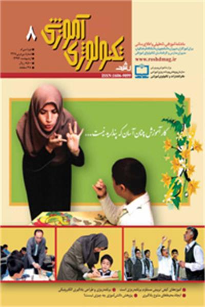 رویکرد موضوع محور در آموزش