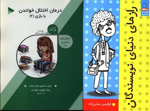 جشنواره کتاب رشد