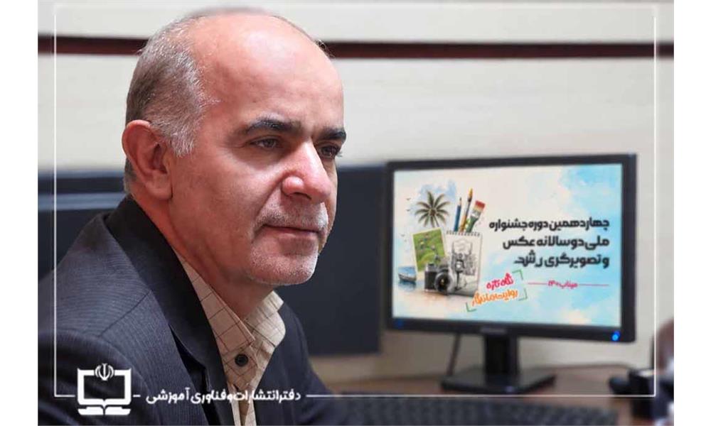 دبیر چهاردهمین دوره جشنواره دوسالانه عکس و تصویرگری رشد معرفی شد