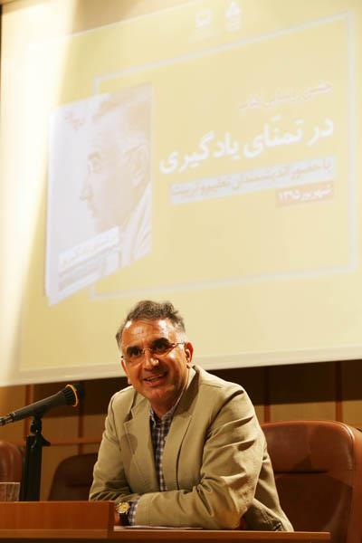 مراسم رونمایی از کتاب در تمنای یادگیری؛ 9 شهریور 95؛ شرکت افست