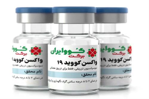 واکسن کرونا ترسی ندارد!