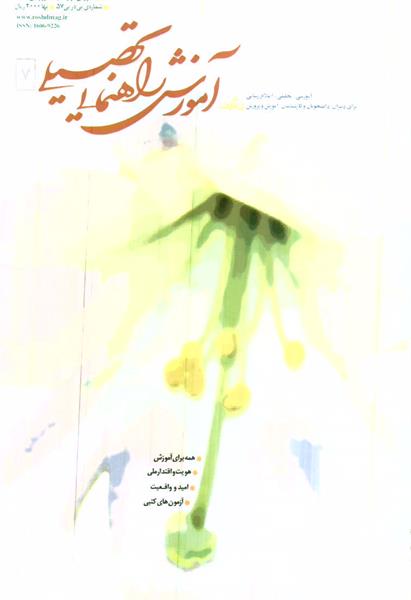 شماره 57؛ فروردین 1386