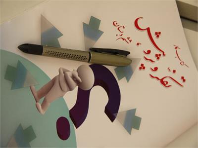 نشست علمی‌ ـ کاربردی هم‌اندیشی در باب «حوزه تفکر و پژوهش برنامه درسی ملی و نقش مجلات رشد» 13