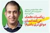 دکتر جواد ابراهیمی بروجنی