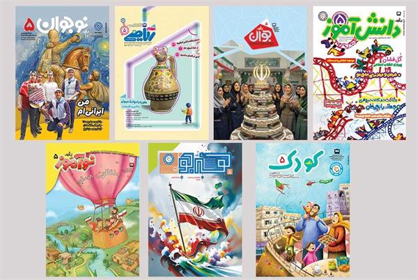 اعیاد شعبانیه و جشن‌های پیروزی انقلاب اسلامی در پنجمین شماره مجلات رشد دانش‌آموزی