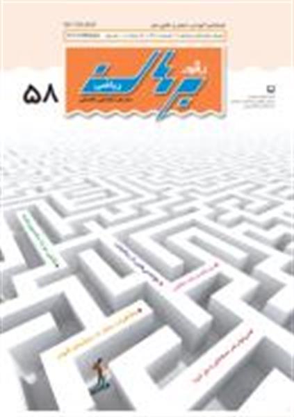 غیاث‌الدین جمشید کاشانی