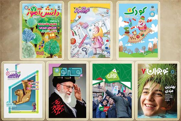 هفتمین شماره مجلات رشد دانش‌آموزی منتشر شدند