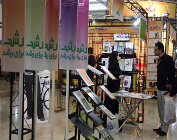 نمایشگاه مطبوعات 94... 16 آبان