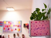 گوشه های سبز