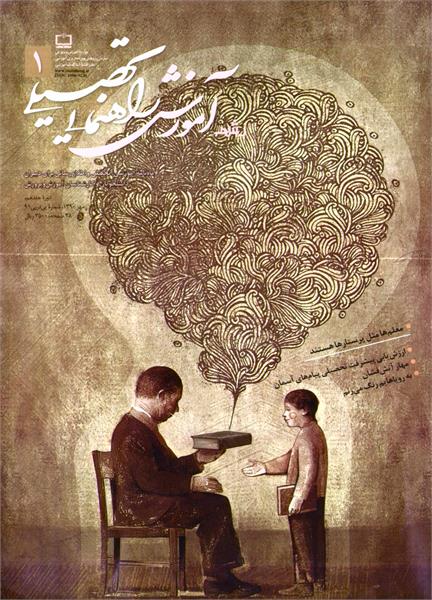 شماره 91؛ مهر 1390