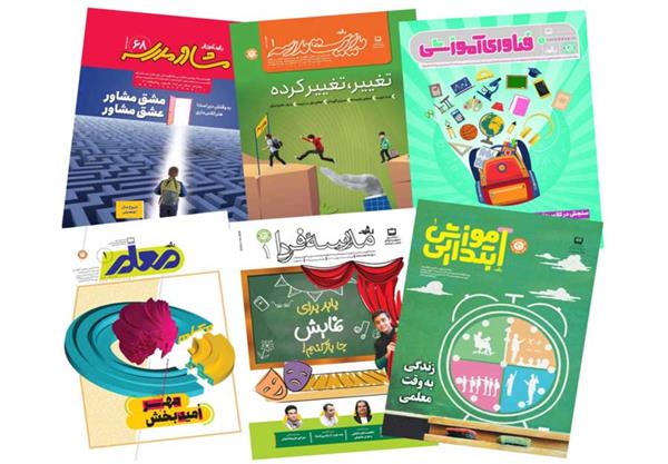 نگاهی به برنامه درسی ملی در ماهنامه‌های رشد بزرگسال عمومی