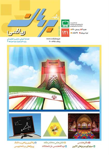 آموزش از طریق حل مسئله