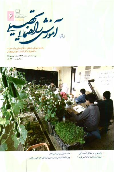 شماره 88؛ اسفند 1389