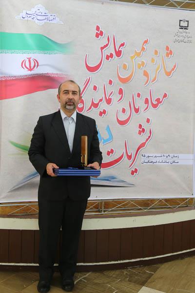 اختتامیه شانزدهمین نشست نمایندگان رشد استان‌ها؛ 10 شهریور 95؛ باشگاه فرهنگیان