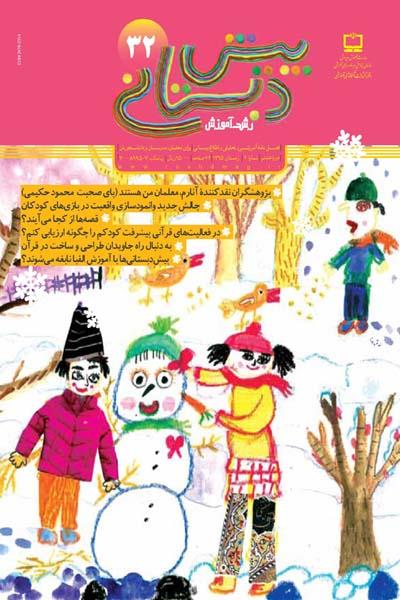 اهمیت قصه در رشد کودکان پیش‌دبستانی
