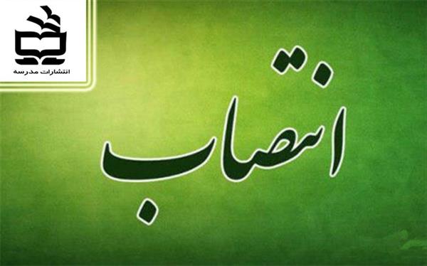 انتصاب اعضای هیئت مدیره مؤسسه فرهنگی مدرسه برهان