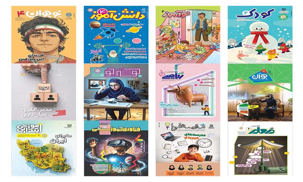 عبور شمارگان مجلات رشد از مرز دو میلیون نسخه؛ محتوای تحول‌آفرین در کانون توجه جامعه آموزشی