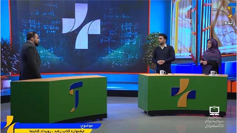 کتابنما؛ جشنی برای مروجین کتاب و کتابخوانی