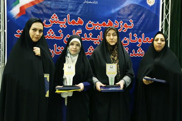 نوزدهمین همایش معاونان و نمایندگان نشریات رشد تهران و شهرستان‌های استان تهران