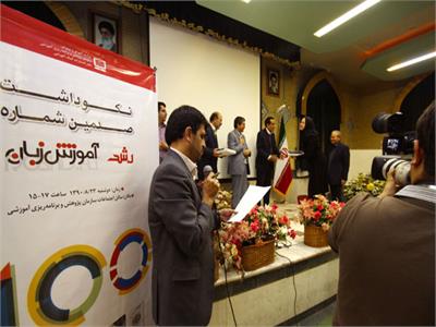 مراسم نکوداشت صدمین شماره رشد آموزش زبان