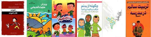 جشنواره کتاب رشد