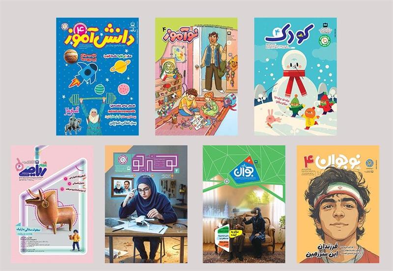 انتشار چهارمین شماره مجلات رشد دانش‌آموزی با نگاهی ویژه به سالگرد شهادت حاج قاسم سلیمانی