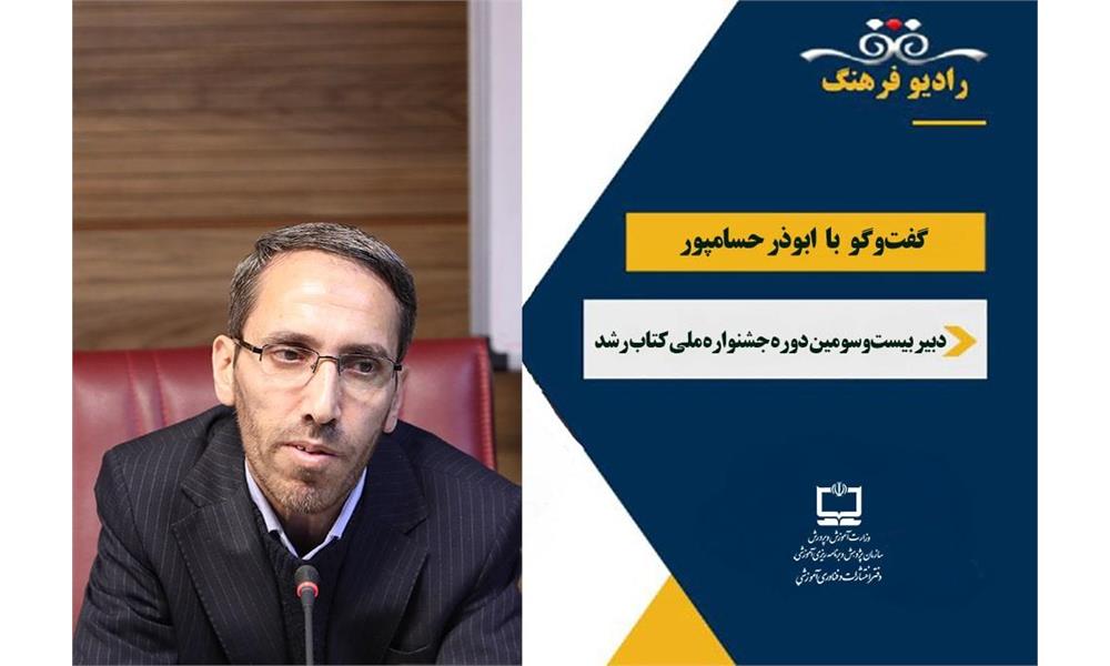«کتاب رشد»؛ جشنواره‌ای فرایندمحور برای تقویت فرهنگ کتاب‌خوانی کودکان و نوجوانان