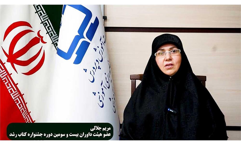 وجه تمایز جشنواره ملی کتاب رشد انطباق محتوا با مخاطب است