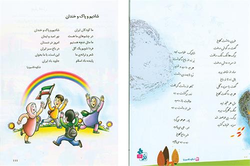 چهارپاره