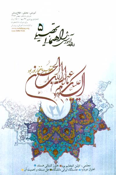 شماره 46؛ بهمن 1384