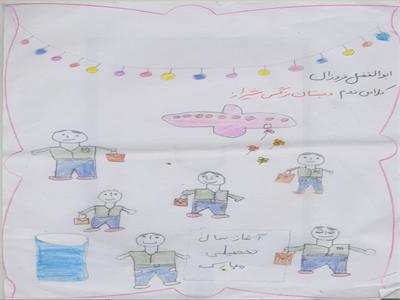 ابوالفضل فروزان، کلاس دوم دبستان؛ دبستان نرگس شیراز