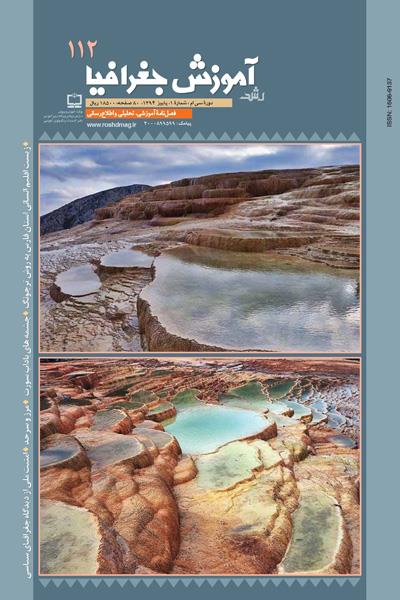 مفهوم مرز و سرحد و سیر تحولات آن