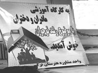 حال خوب، فکر خوب، رفتار خوب