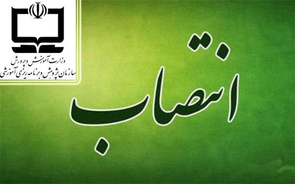 انتصاب اعضای کارگروه تدوین و طراحی الگوی برنامه درسی آموزش مجازی و ترکیبی