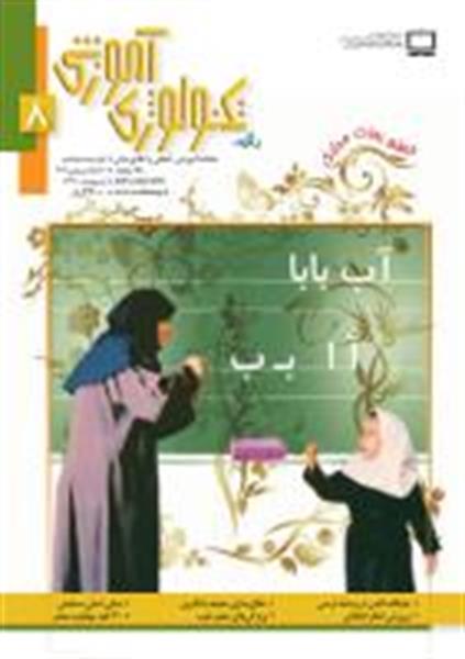 14 روش برای ایجاد نظم در کلاس