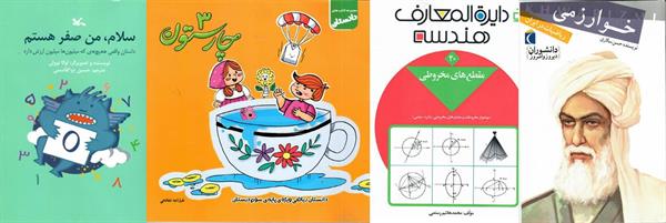 جشنواره کتاب رشد