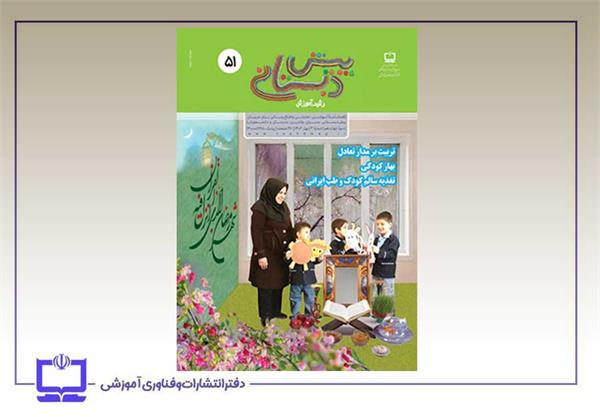 بیش‌فعالی در کودکان؛‌ از تعریف تا تسهیل