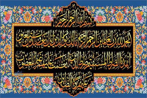 سوره اول، پایه اول