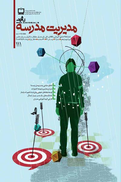 تجربه نگاری و توسعه فردی