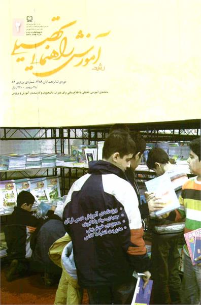 شماره 84؛ آبان 1389