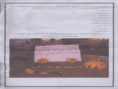 دبستان نویدی بانه