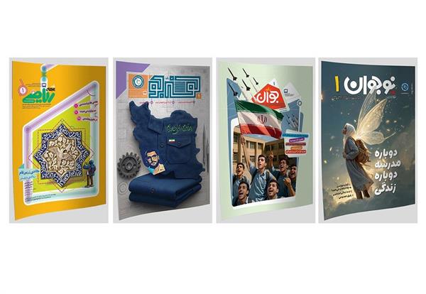 صدای پای مدرسه، صدای پای پیروزی