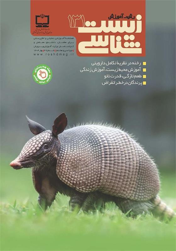 رخنه در نظریه تکامل داروینی