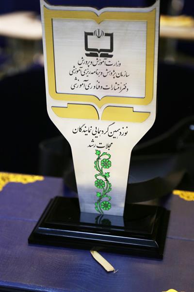 نوزدهمین همایش معاونان و نمایندگان نشریات رشد تهران و شهرستان‌های استان تهران