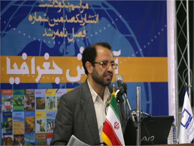 نکوداشت صدمین شماره رشد آموزش جغرافیا