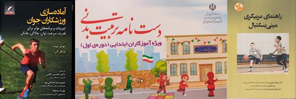 جشنواره کتاب رشد